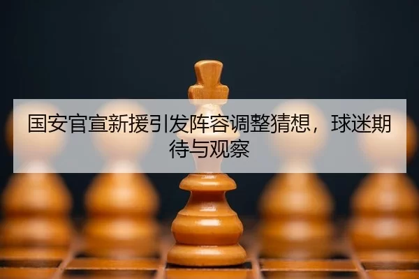 guo-an-guan-xuan-xin-yuan-yin-fa-zhen-rong-tiao-zheng-cai-xiang-qiu-mi-qi-dai-yu-guan-cha-2-222.jpg